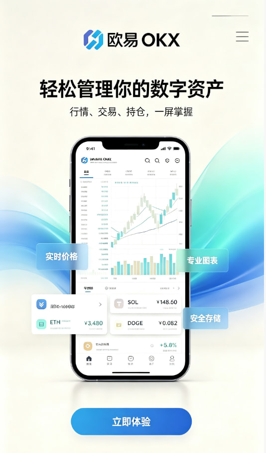 欧交易所app安装交易原理科普